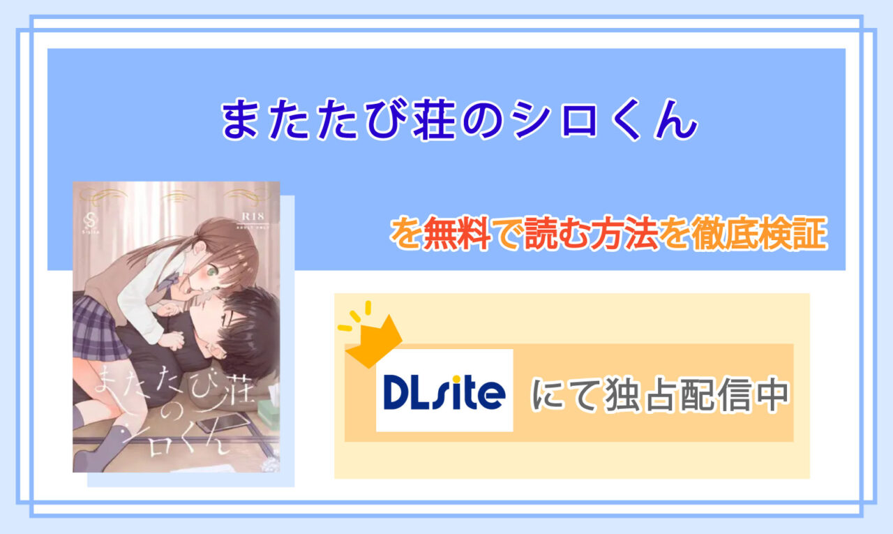 またたび荘のシロくん_Top