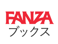 FANZAブックス