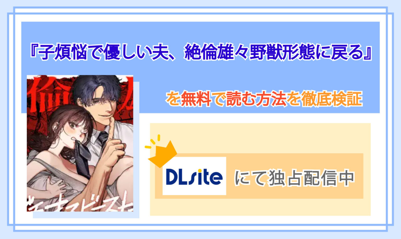 子煩悩で優しい夫、絶倫雄々野獣形態に戻る_Top