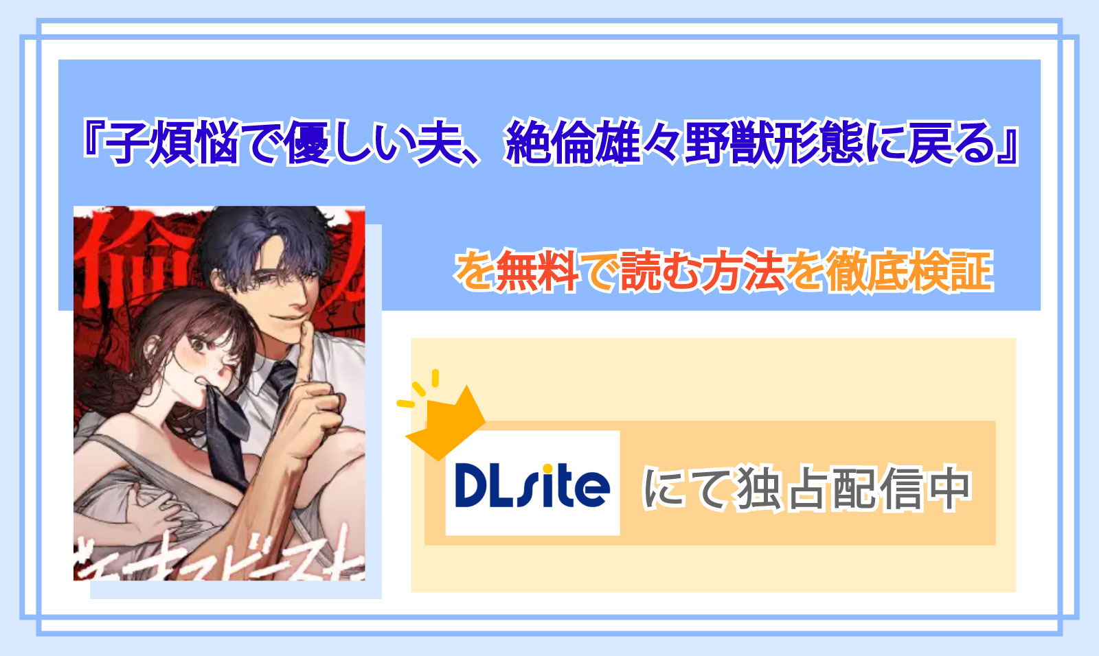 子煩悩で優しい夫、絶倫雄々野獣形態に戻る_Top