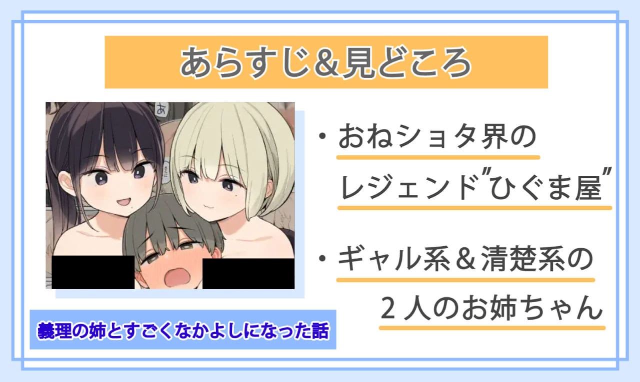 義理の姉とすごくなかよしになった話のあらすじと見どころ