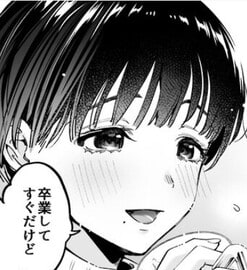 もう"幼馴染の宗介"じゃないの登場人物 赤須綾子の紹介