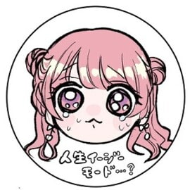 獣喰った報いの登場人物 ゆいなの紹介