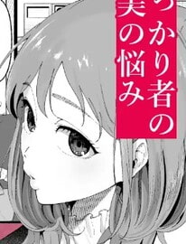 狼に衣の登場人物 兎実の紹介