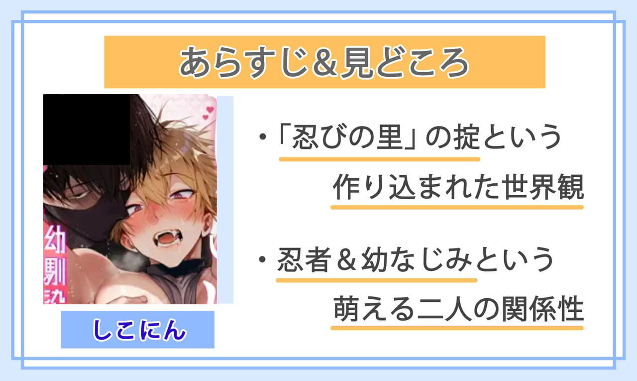 しこにんのあらすじと見どころ