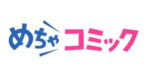 めちゃコミックロゴ