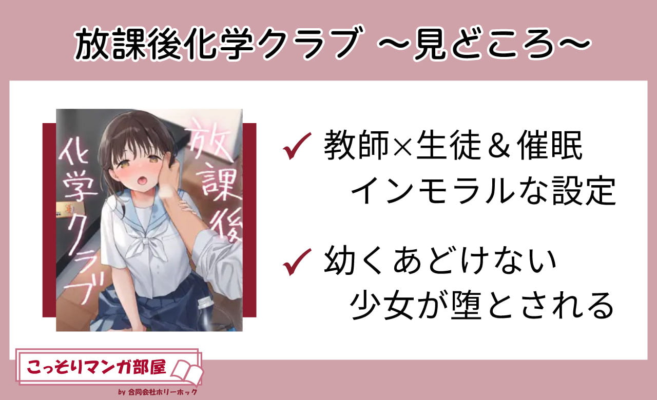 放課後化学クラブの見どころ