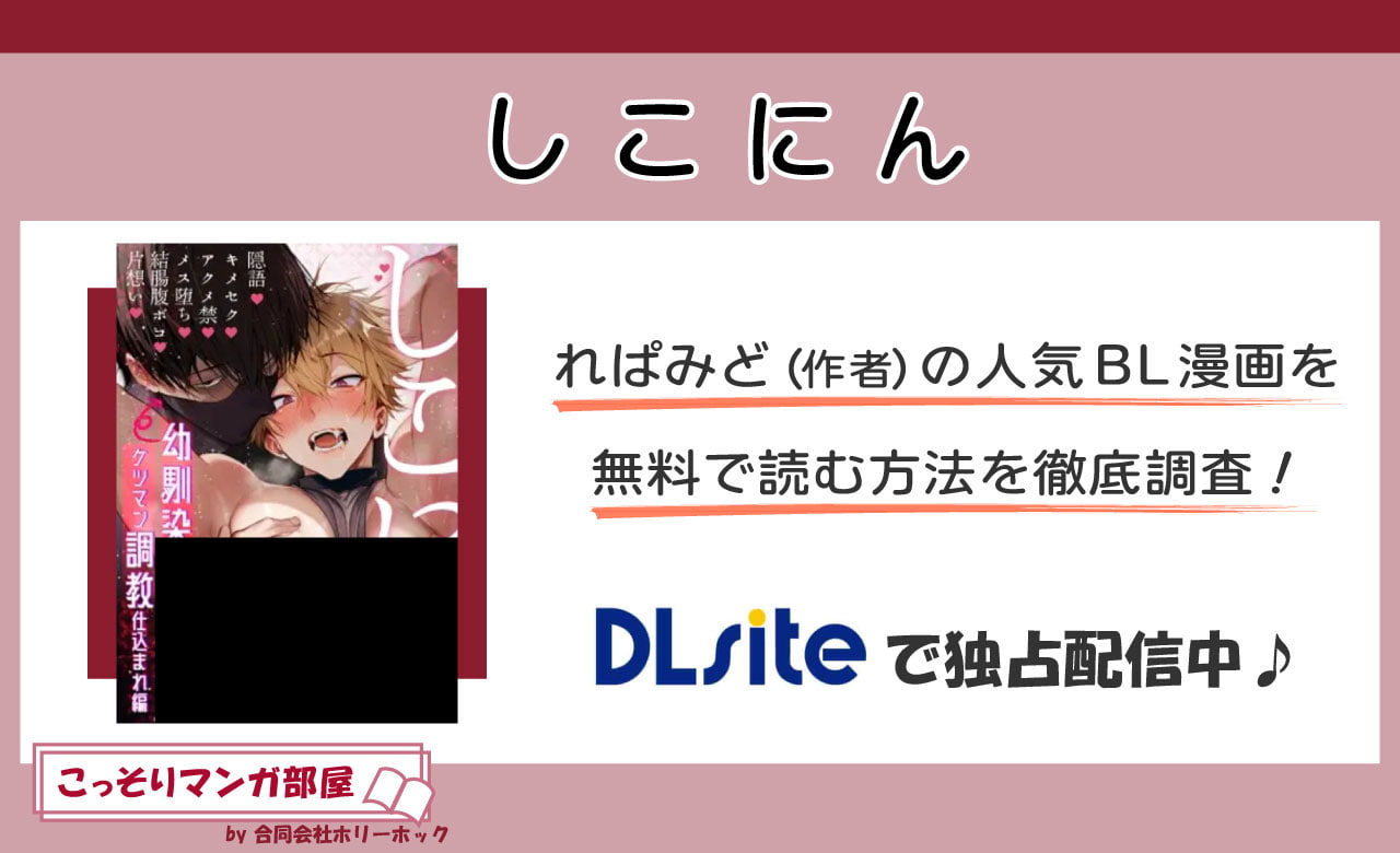 しこにんの表紙
